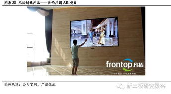 凡拓創(chuàng)意 數(shù)字多媒體展示引領(lǐng)者，VR技術(shù)驅(qū)動(dòng)企業(yè)騰飛