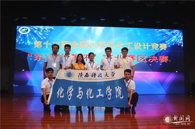 我校獲第十二屆全國大學生化工設(shè)計競賽二等獎等5項佳績