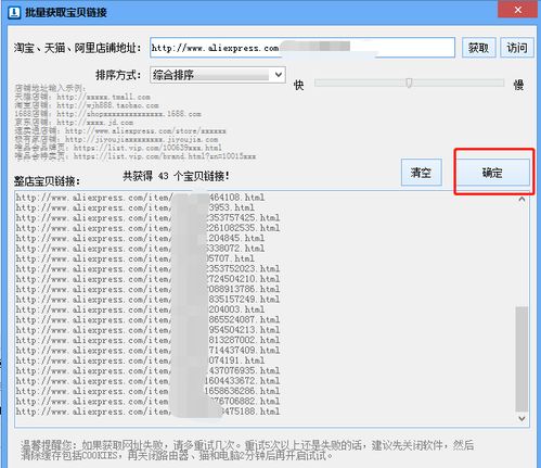 速賣通商品快速采集教程 用淄博軟件設計工具一鍵搞定